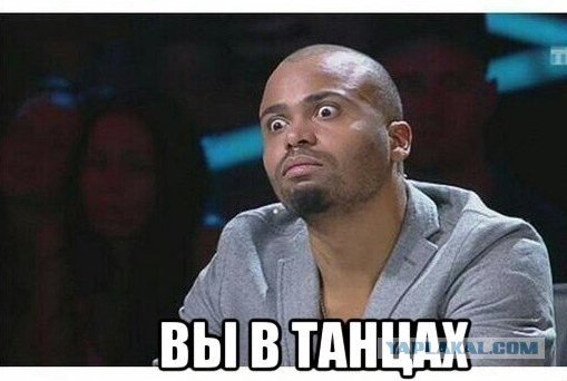 Мигель в шоке