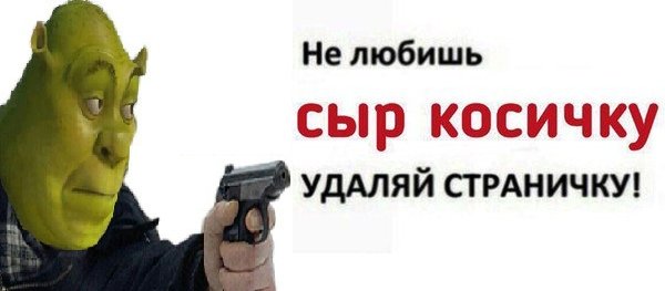 Удаляй страничку