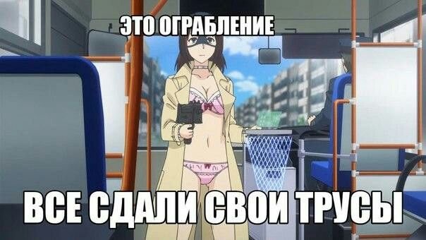 Аниме ограбление