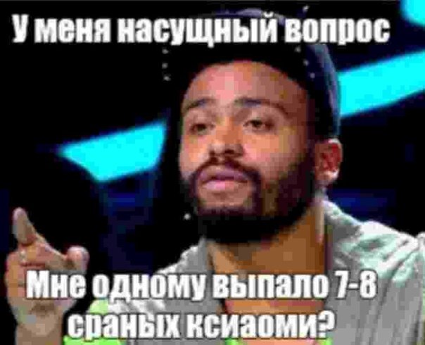 Мигель ТНТ Мем