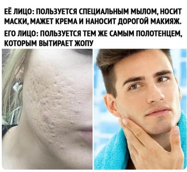 Лицо мужчины Мем