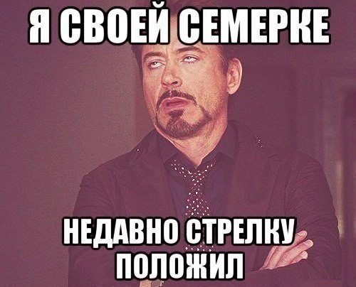 Ты меня не понимаешь
