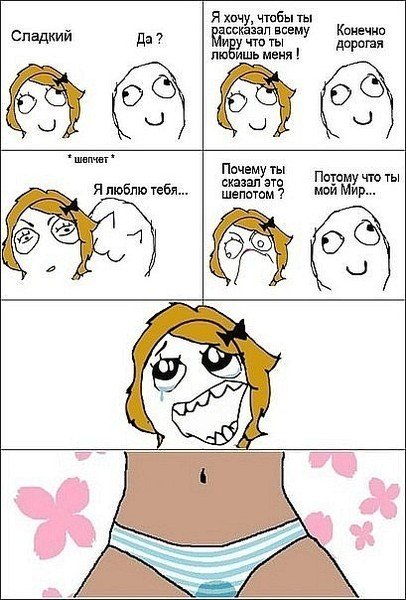 Мемы про девушек комиксы