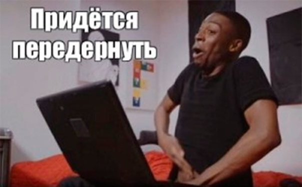 Ноутбук Мем