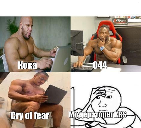 Качки с ноутом