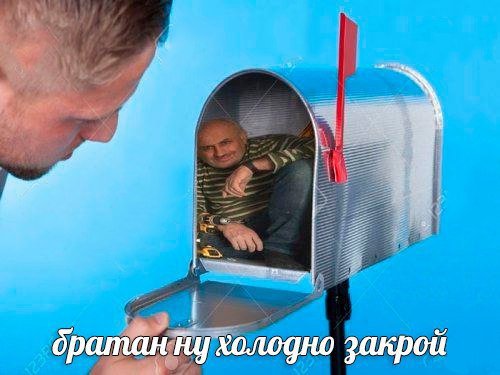 Прячется в шкафу Мем
