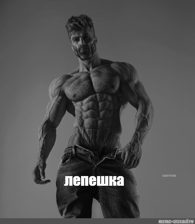 Попукаем накаченный мужик