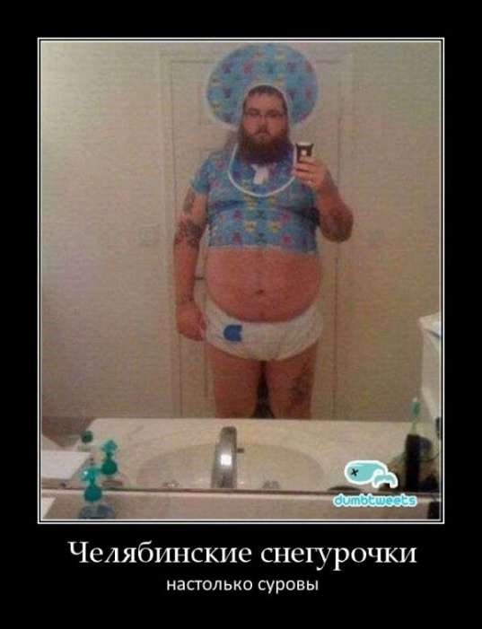 Парень Снегурочка прикол