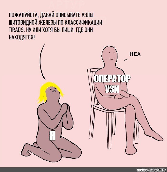 Неа Мем