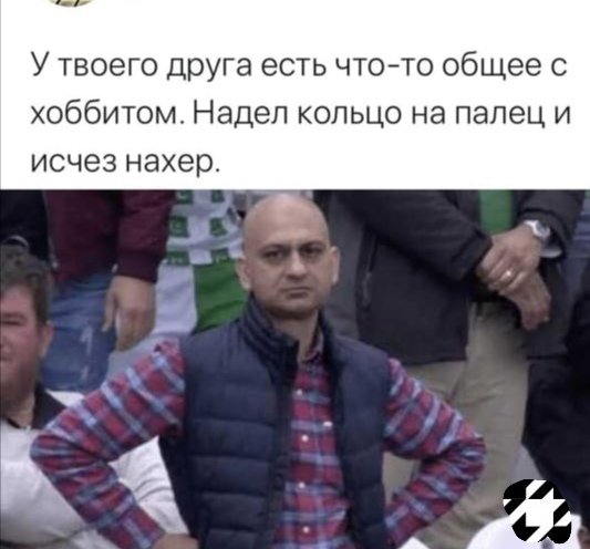 Мемы с недовольным лысым