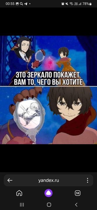 Мемы из Великий из бродячих псов