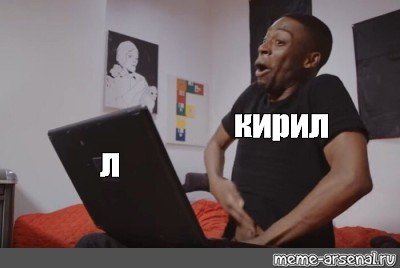 Негр перед ноутом