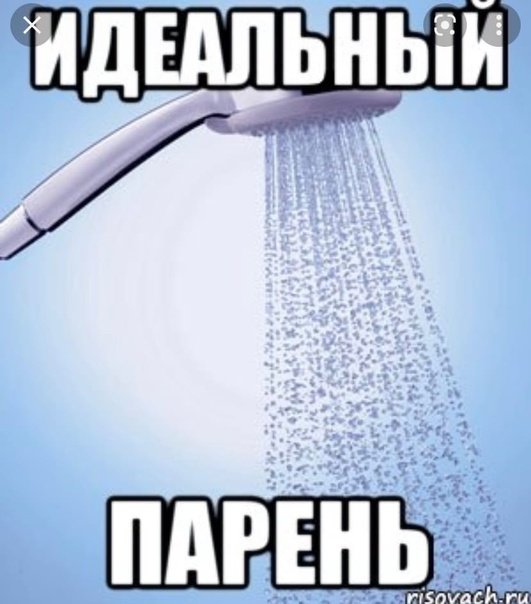 Прикольный душ