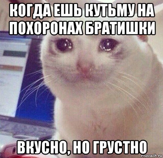 Грустные мемы