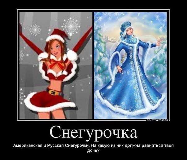 Смешные рисунки Снегурочки