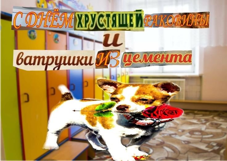 Ватрушки с собакой