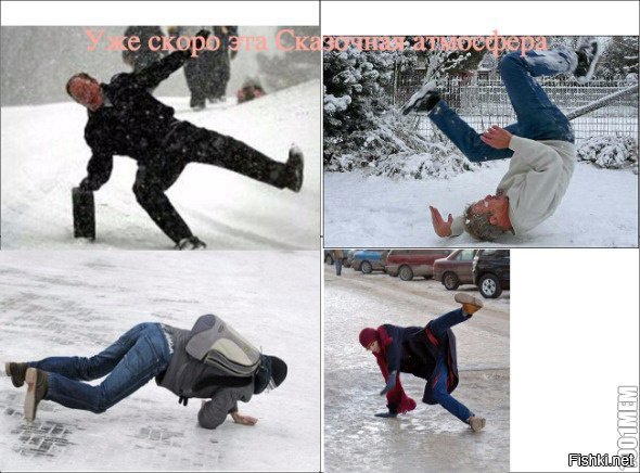Зимние падения смешные