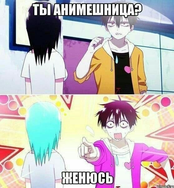 Аниме мемы смешные