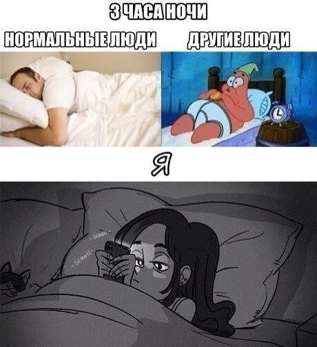 Сон с девушкой Мем