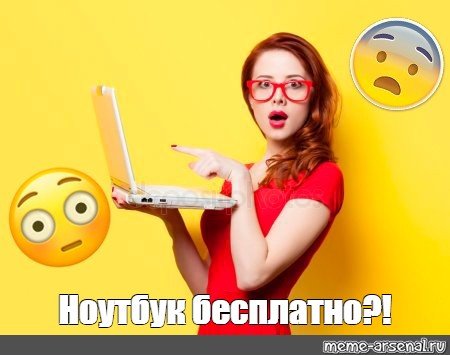 Красивая девушка для мема