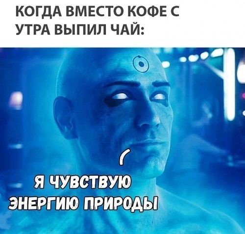 Энергия Мем