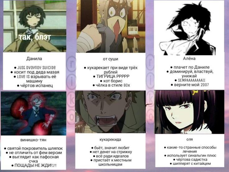 Великий из бродячих псов шутка