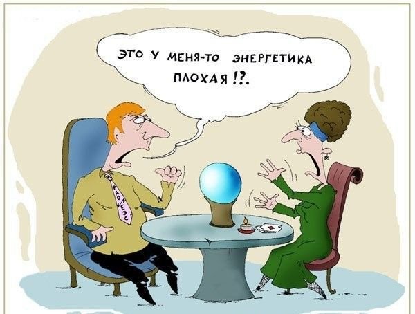 Шутки про энергию