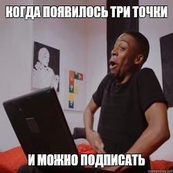 Негр лезет в штаны Мем