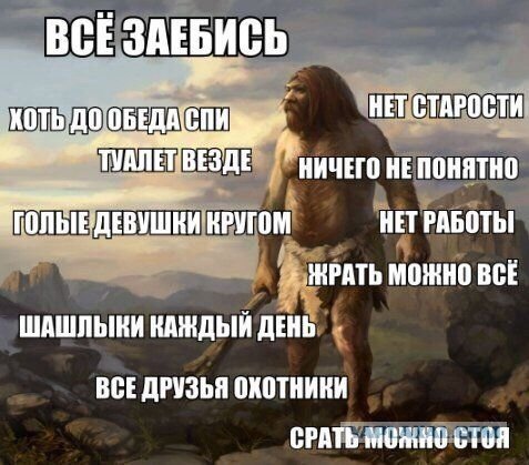 Раньше было лучше Мем