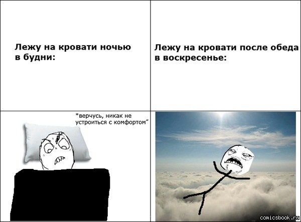 Мемы про ночь комиксы