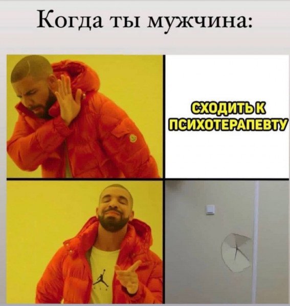 Мем СДРЕЙКОМ