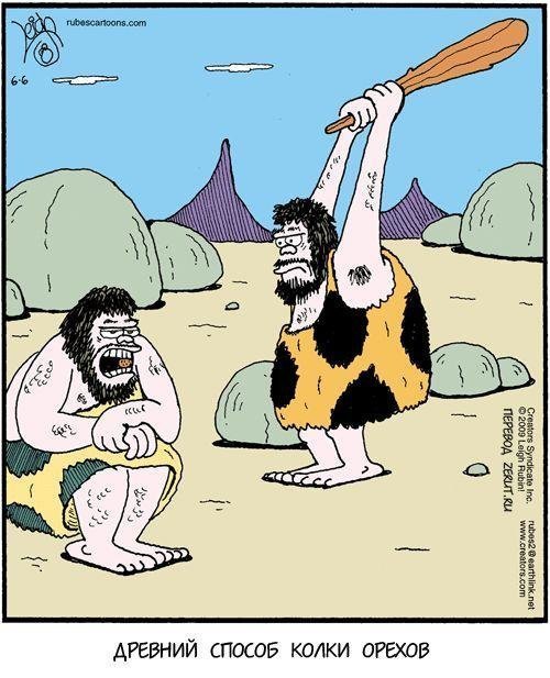 Карикатура примитивная