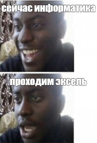 Мемы про негров