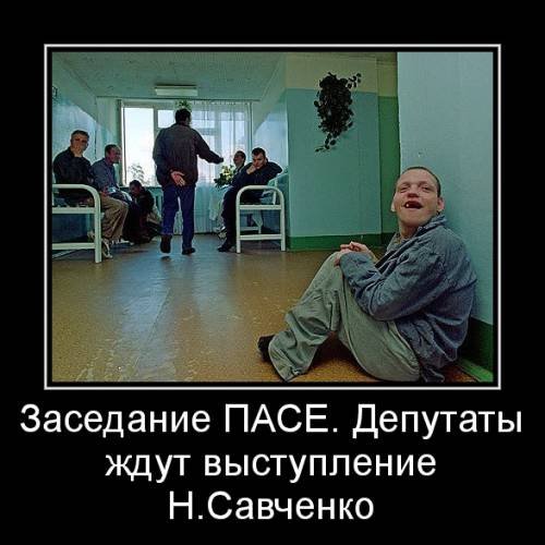 Психбольница демотиваторы