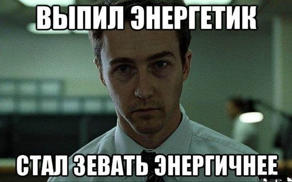 После ночной смены