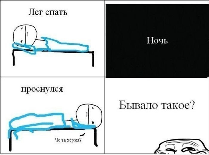 Мемы комиксы про ночного гостя