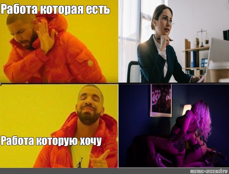 Drake Мем в куртке