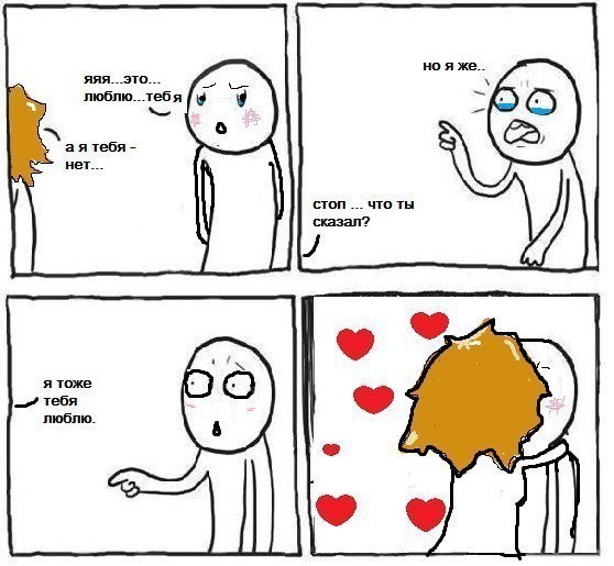 Мемы комиксы