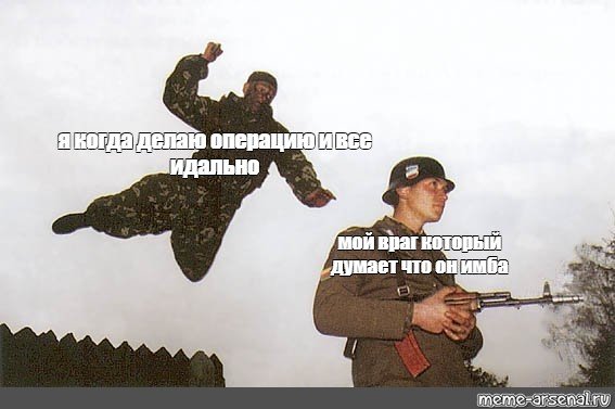 Смешные мемы про спецназ