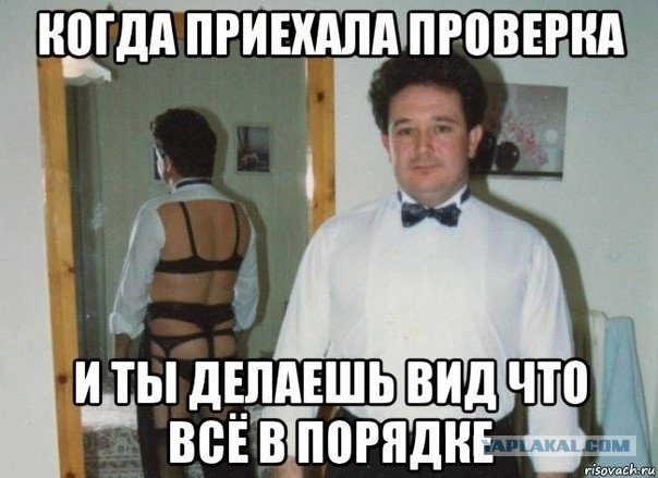 Проверено Мем