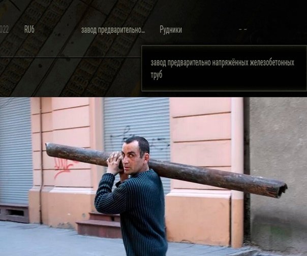 Мужик с трубой