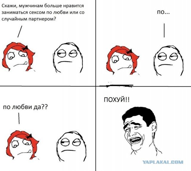 Смешные комиксы