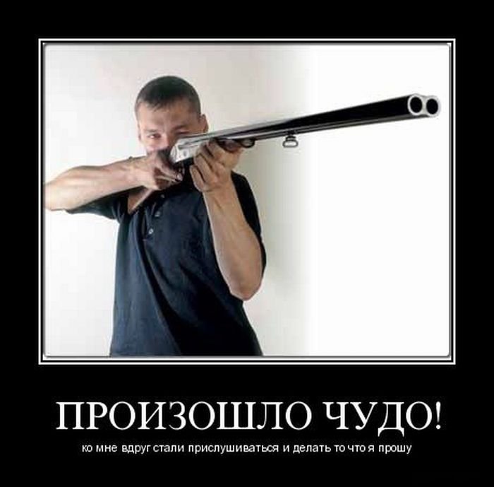 Приколы про оружие