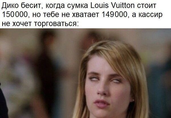 Девка закатила глаза