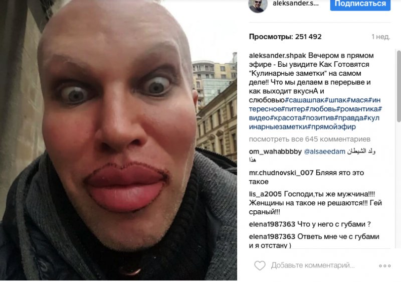 Мужик со скулами и накаченными губами