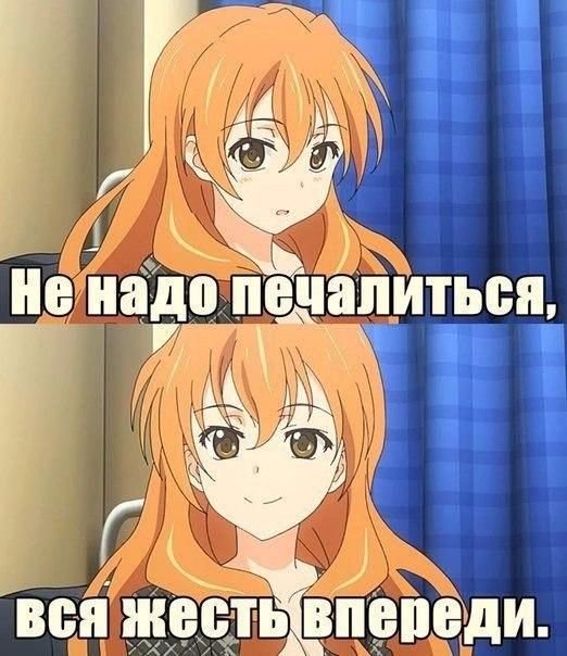 Аниме приколы