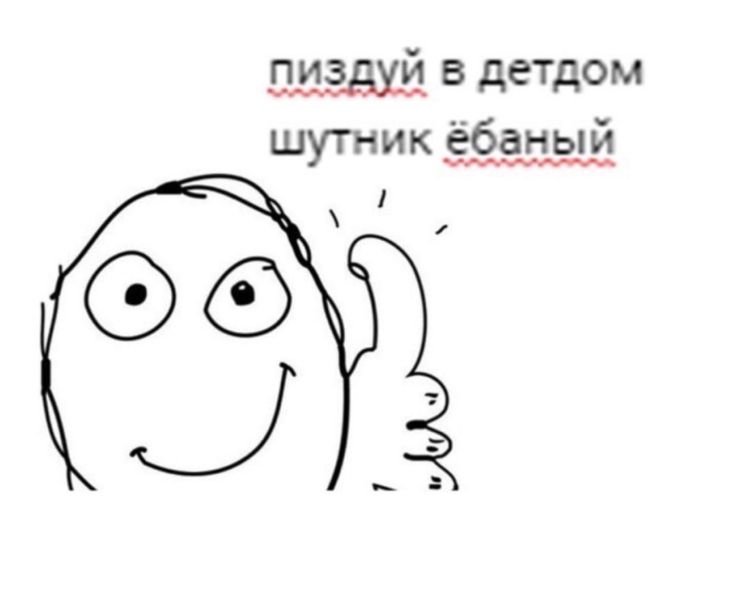 Челик показывает лайк