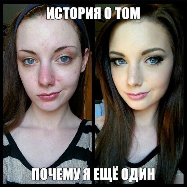 Мем про макияж девушек