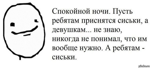 Спокойной ночи смешные картинки