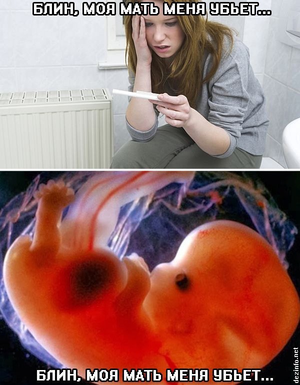 Мемы про беременных